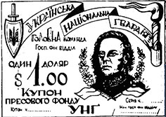 Українська національна гвардія